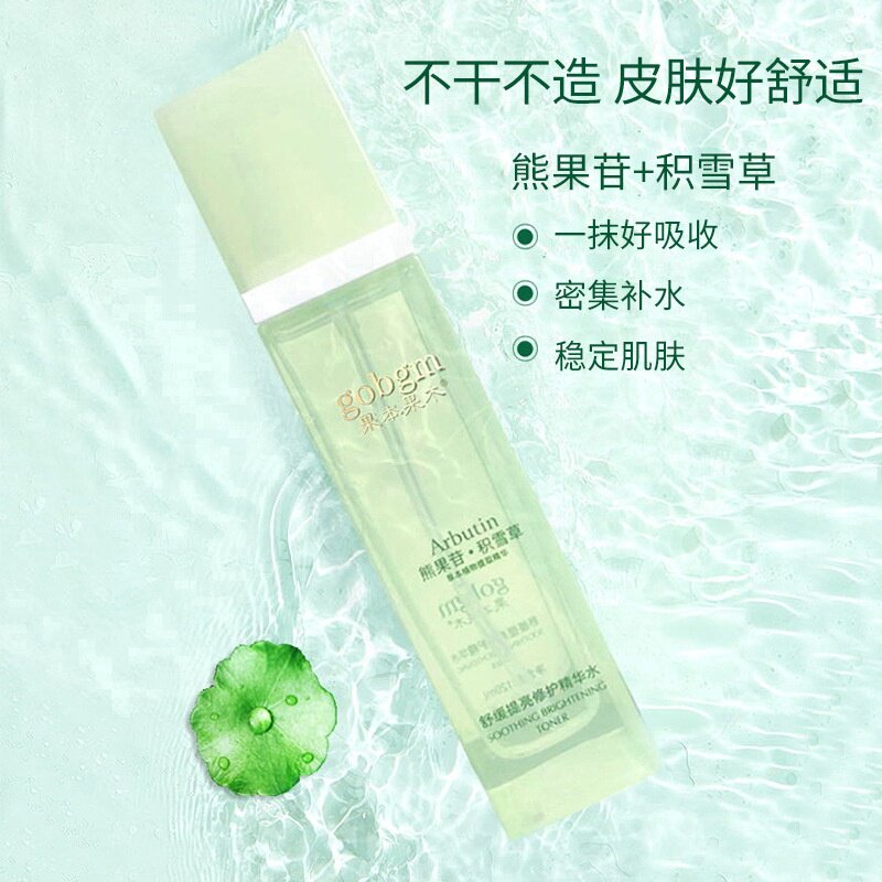 熊果苷积雪草高端护肤品套装大牌正品女化妆品套装一整套国货老牌
