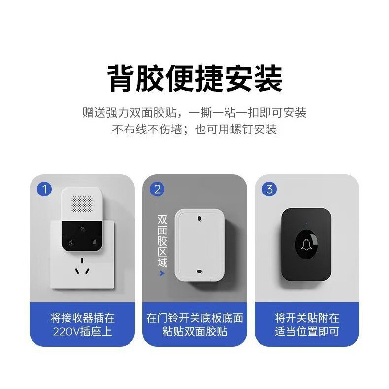 无线门铃家用音乐遥控门铃黏贴式远距离大音量老人呼叫器智能门铃