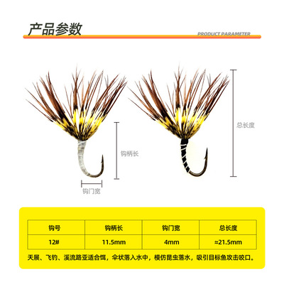 BFL912 LF914天展飞蝇Tenkara fly天展路亚飞钓拟饵假饵飞蝇钩
