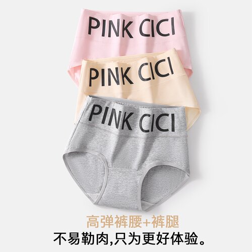 高腰简约纯棉女士内裤纯色字母印花少女加长抑菌纯棉裆包臀不卡裆