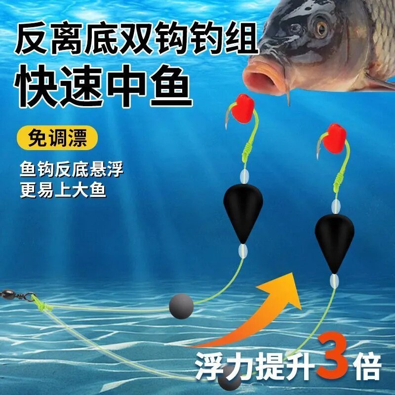 成品子线双钩返底浮力球鲢鳙套装野钓鲫鱼鲤鱼反底绑好鱼钩底钓