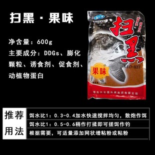 龙恨扫黑麦芽糖果味薯味黑糖散炮鱼饵