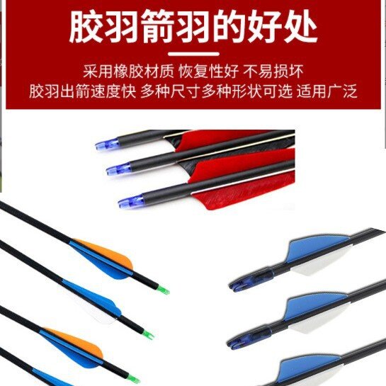 射箭器材2.5寸/3寸塑胶箭羽毛水滴型箭羽玻纤箭木箭铝箭碳箭箭羽