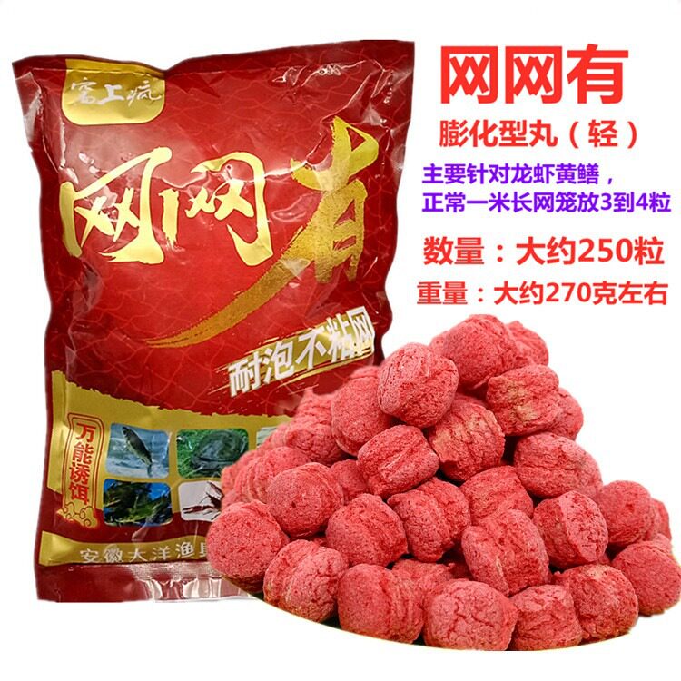 大洋渔具 清塘网网有丸爆网笼鱼笼小龙虾黄鳝诱饵 一件80袋