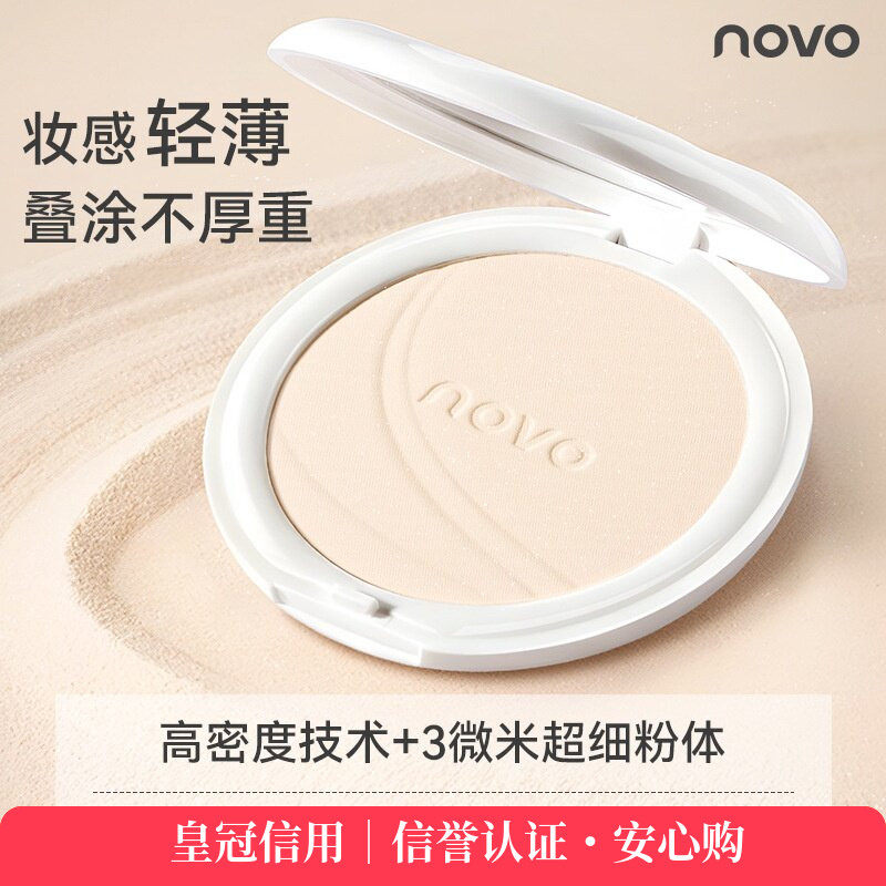 novo轻透锁妆粉饼控油持妆定妆清透不假白柔焦轻薄补妆不厚重