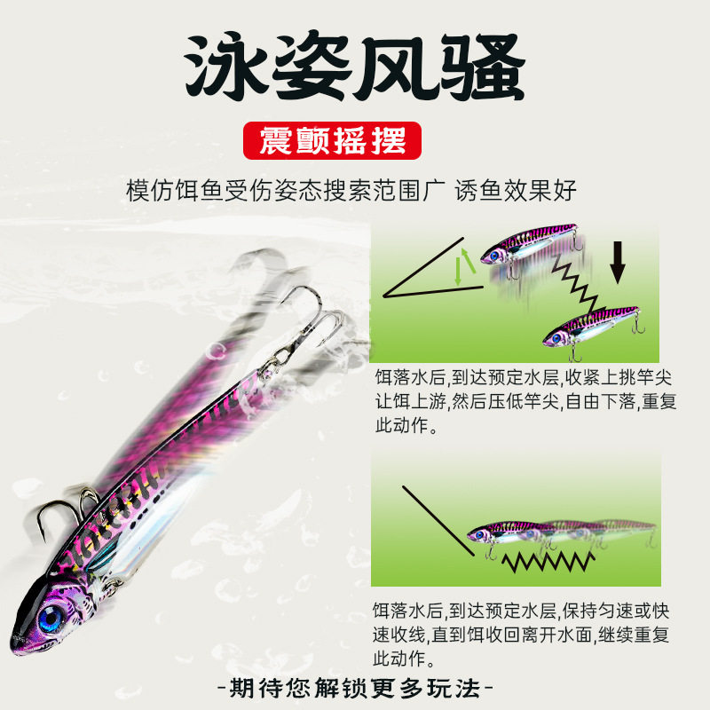 跨境3D龙牙路亚铁板薄背路亚饵vib金属亮片淡水海水通用翘嘴鲈鱼