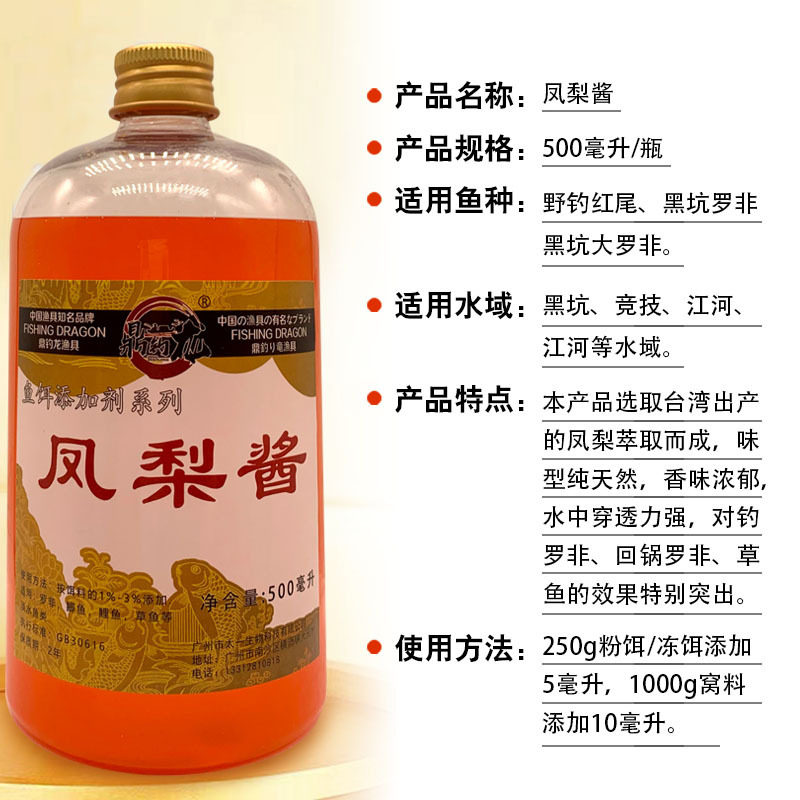 凤梨酱钓鱼小药菠萝蜜罗非窝料散炮冷冻料添加剂套餐黑坑野钓