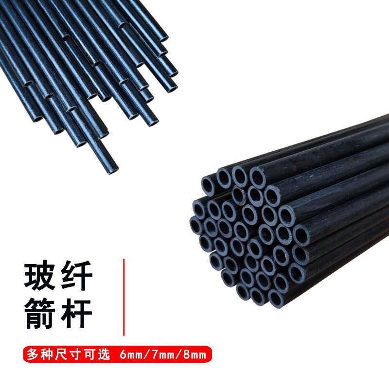 6mm玻纤箭杆弓箭配件玻璃钢纤维箭杆DIY传统反曲弓箭箭支复合箭杆