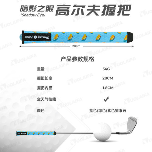 DUOLAIFA跨境高尔夫猫眼石推杆握把2.0吸汗防滑goif putter grips