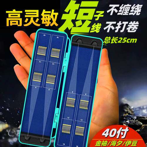 40付进口东丽短子线双钩手工绑好金袖金海夕伊豆鱼钩有刺袖钩防缠