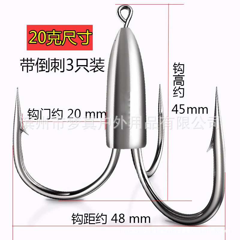 三爪钩三锚钩大号矛钩带铅锚钩鲢鱼鲢鳙挂鱼钩三毛钩钓鱼锚钩