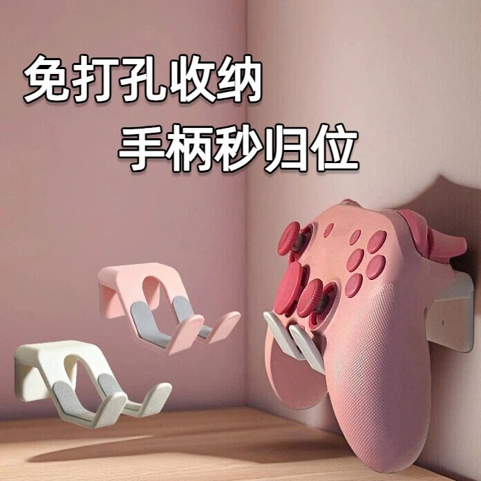 免打孔多功能耳机支架游戏手柄挂架壁挂悬挂头戴式架托创意粘贴式