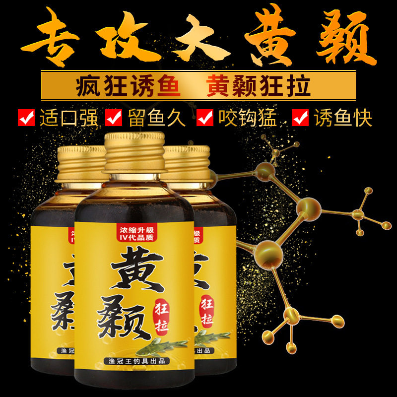 黄颡昂刺鱼黄辣丁鱼饵窝料开口黄骨鱼饵料黄桑鱼酒窝钓鱼小药