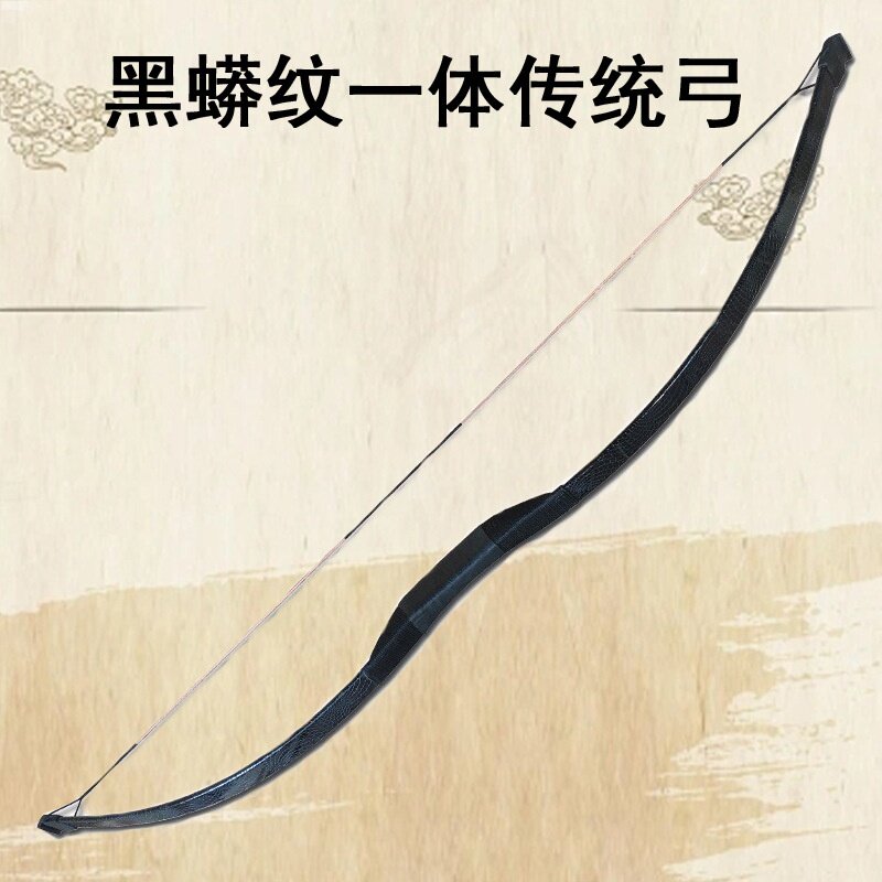 黑蟒纹一体传统仿古反曲竞技弓箭击射箭比赛运动道具拍摄弓箭