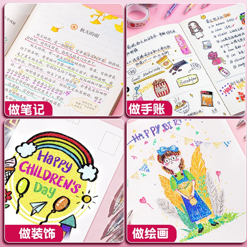 闪光啫喱笔套装彩色中性笔绘画做笔记手帐专用学生高光绘画荧光笔
