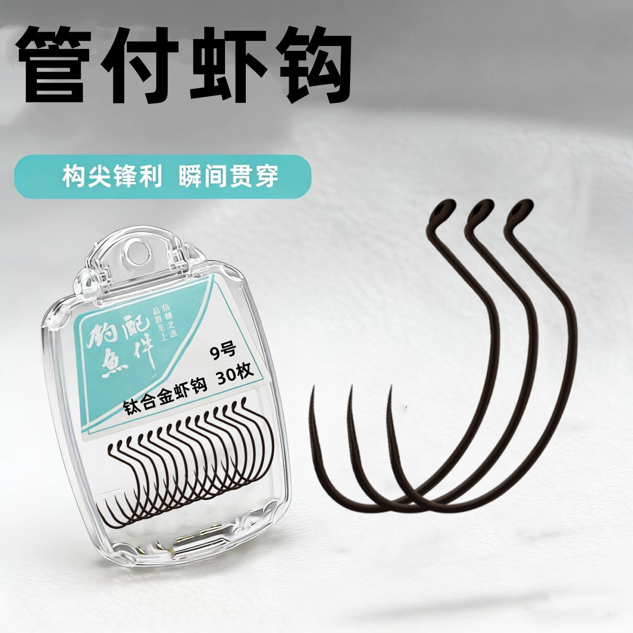 管付钓虾钩 跨境东南亚渔具小配件高强度无刺钩盒装钛合金鱼钩