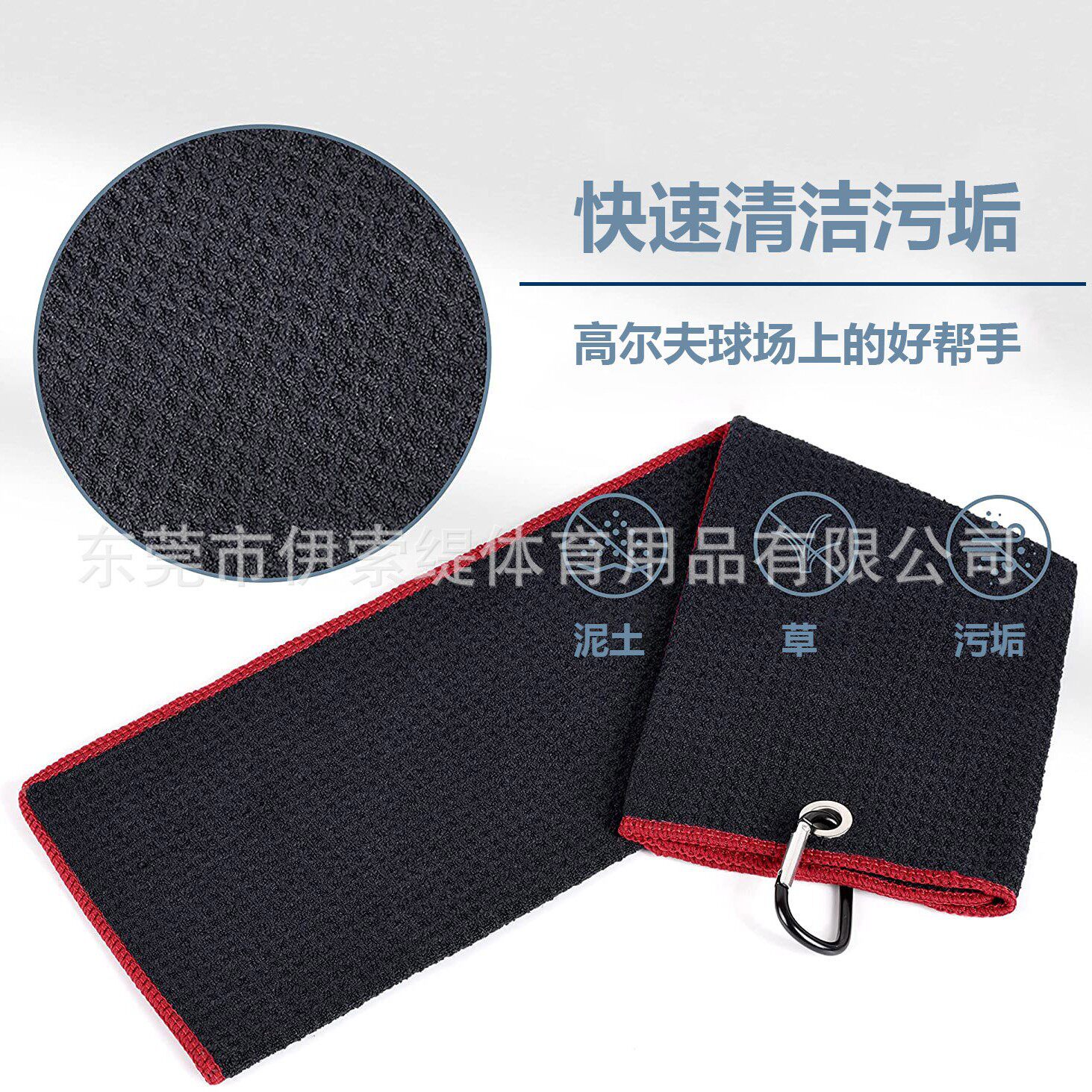 亚马逊高尔夫毛巾厂家华夫格超细纤维GolfWaistBag高尔夫毛巾收纳