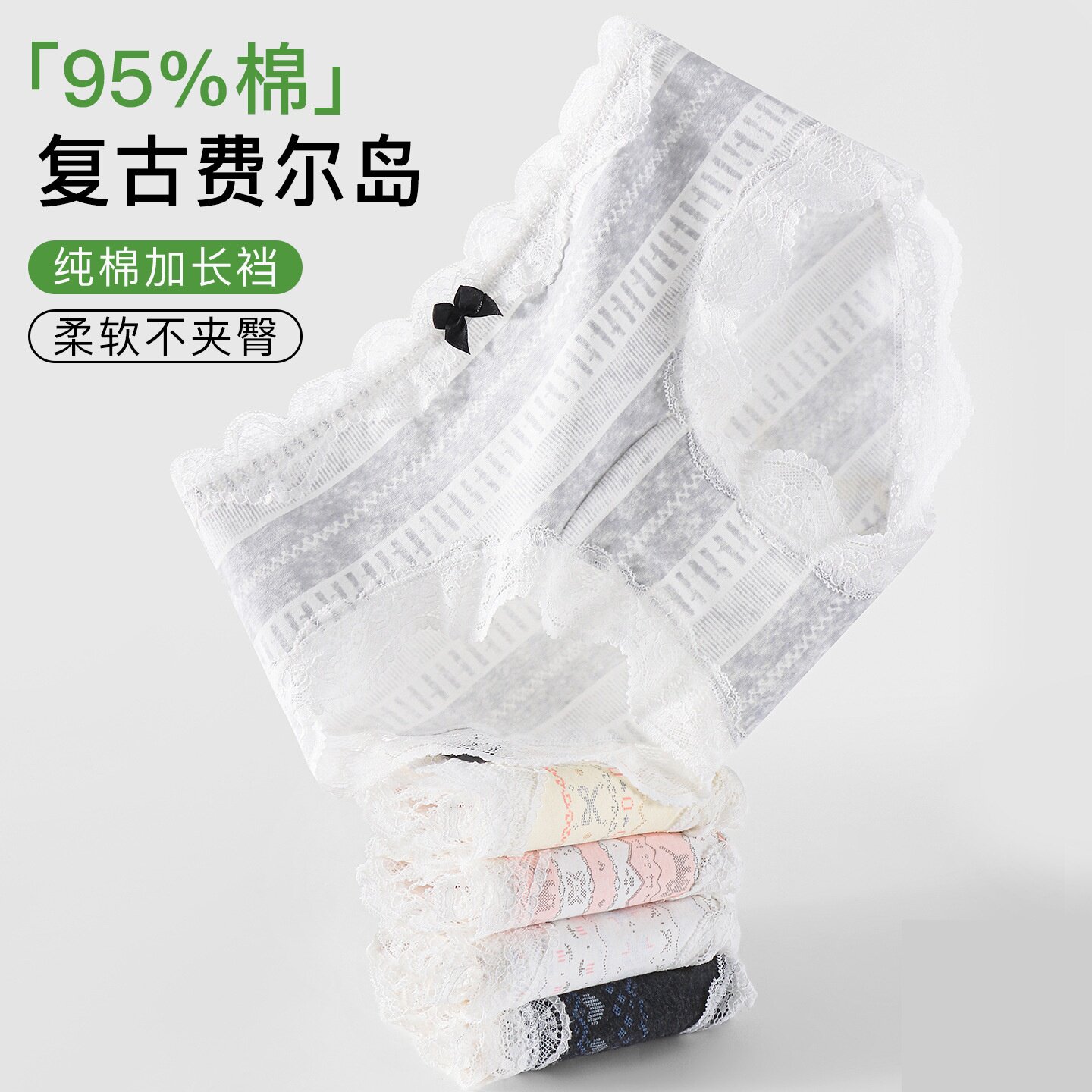 甜美宫廷感费尔岛风棉柔少女内裤纯棉加长裆舒适软蕾丝三角裤批发