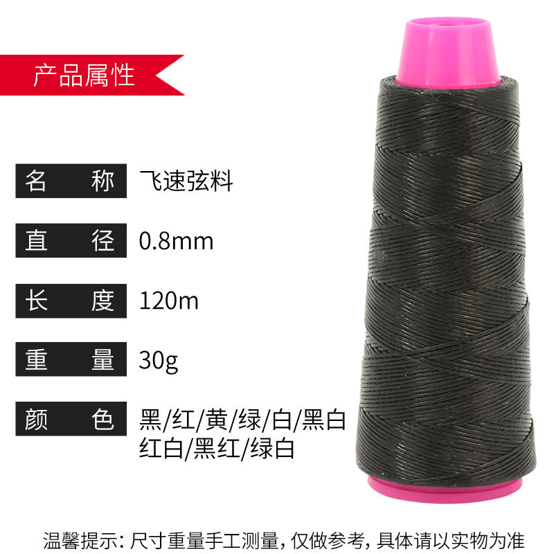 雨林户外弦料射箭用品 反曲弓美猎传统弓弓弦可用弦料 飞速弦料