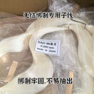 尤尼吉可无结子线柔软拉力强不易抽出专为无结绑制