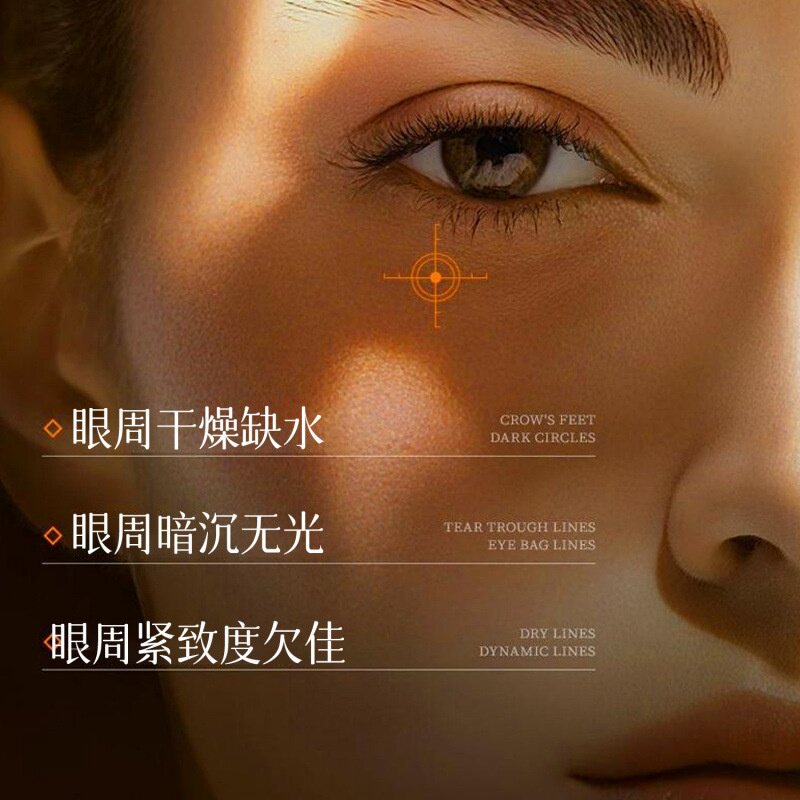 素秀臣氏美白抗皱淡黑眼霜保湿提亮眼周改善暗沉淡化细纹紧致抗皱