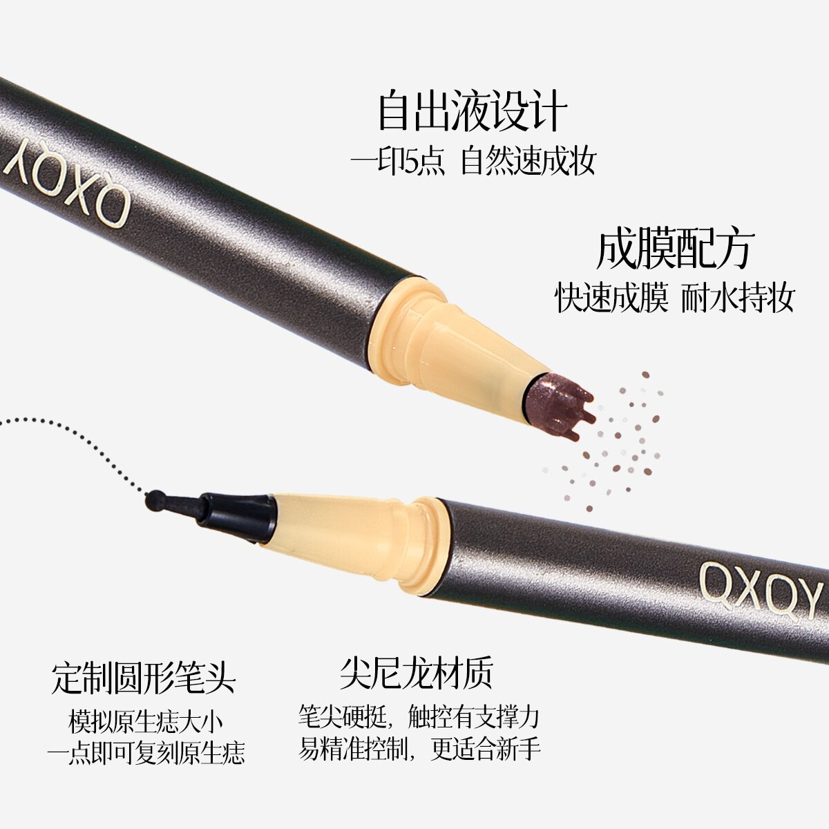 QXQY双头雀斑点痣笔自然顺滑流畅仿真泪痣神器脸部修饰双头点痣笔