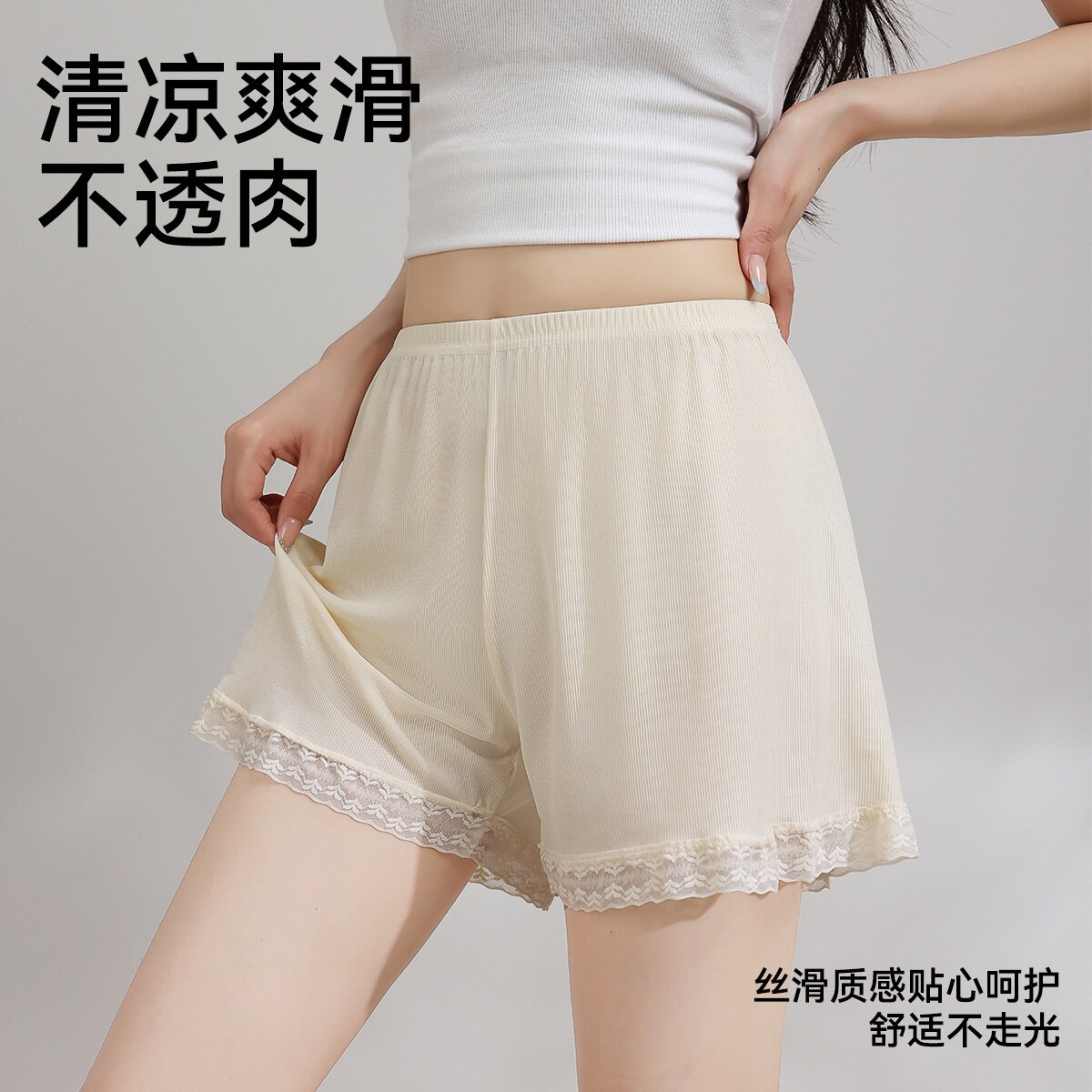 冰丝安全裤女防走光春夏季薄可外穿新居家短裤大蕾丝打底裤
