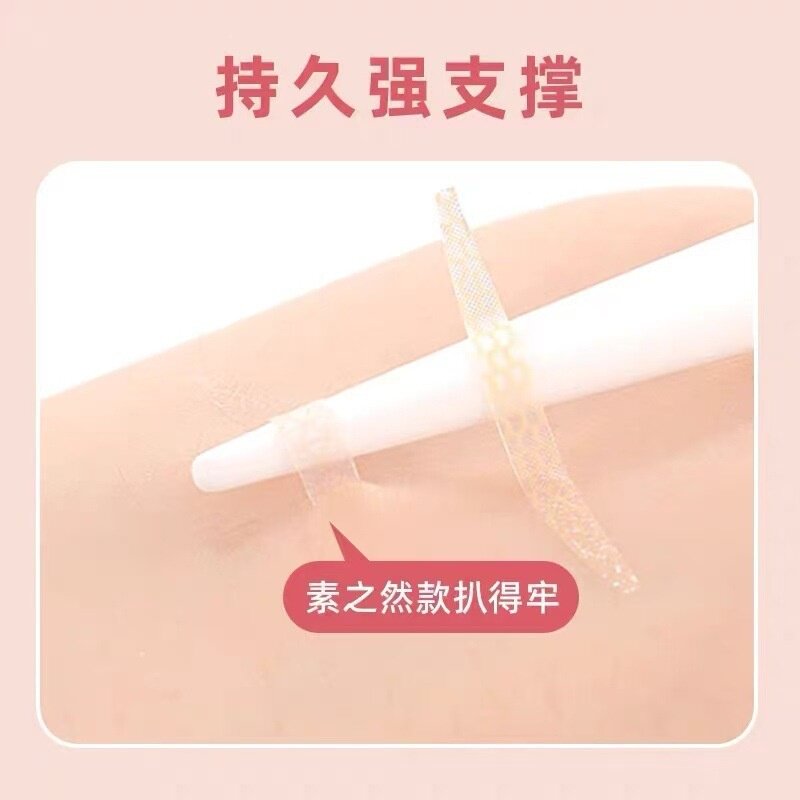 素之然双眼皮贴学生肿眼泡眼尾下垂眼皮贴无痕自然隐形轻薄其他