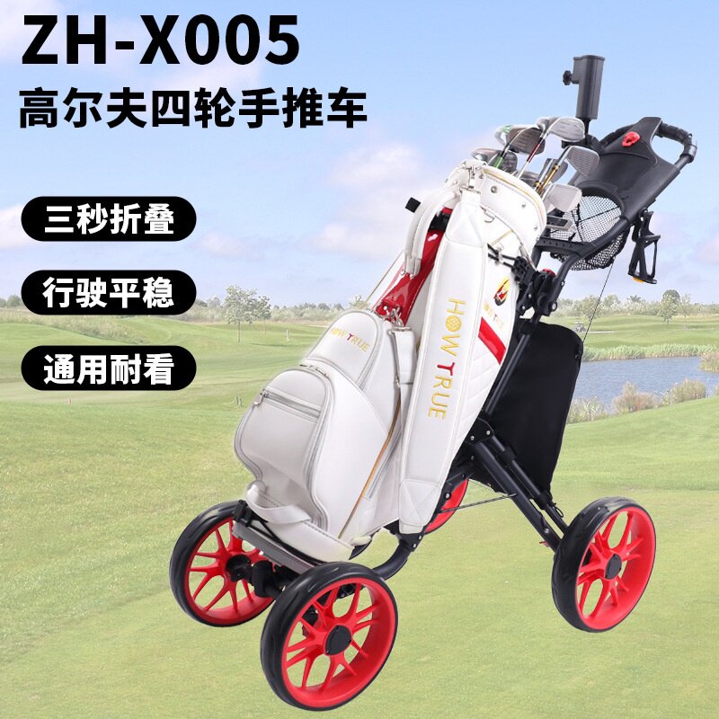 高尔夫球车四轮红轮手推车可折叠球包车高尔夫球场适用