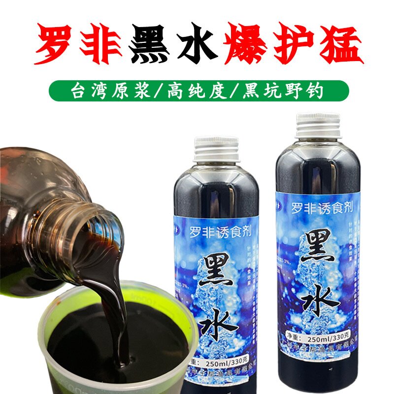 罗非小药虎酒凤梨黑水猪母奶竞技黑坑野钓冷冻料窝料添加剂诱食剂