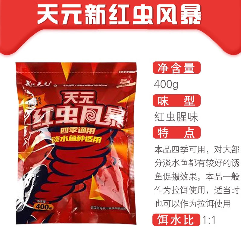 武汉天元千川鱼饵大鲫终结者小麦蛋白饵料钓鱼垂钓饵料