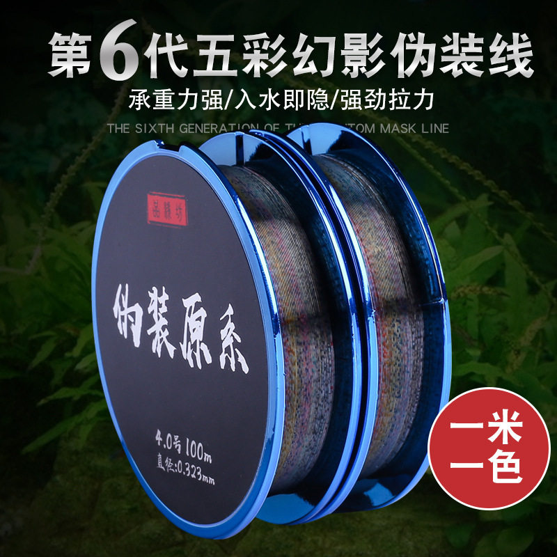 渔魁厂家直销 五代伪装线100米斑点线 50M台钓竞技黑坑隐形钓鱼线