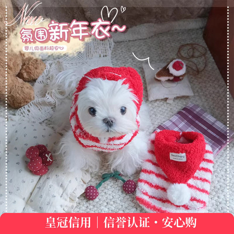 拜年服 小红帽绒绒衣 圣诞新年宠物棉衣 小狗狗比熊圣诞冬季衣服