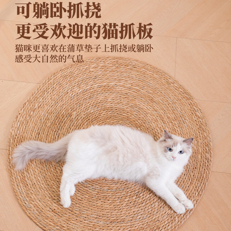 藤编猫睡垫蒲草猫抓板大号磨爪猫玩具耐磨耐抓不掉屑抓盆一体猫窝