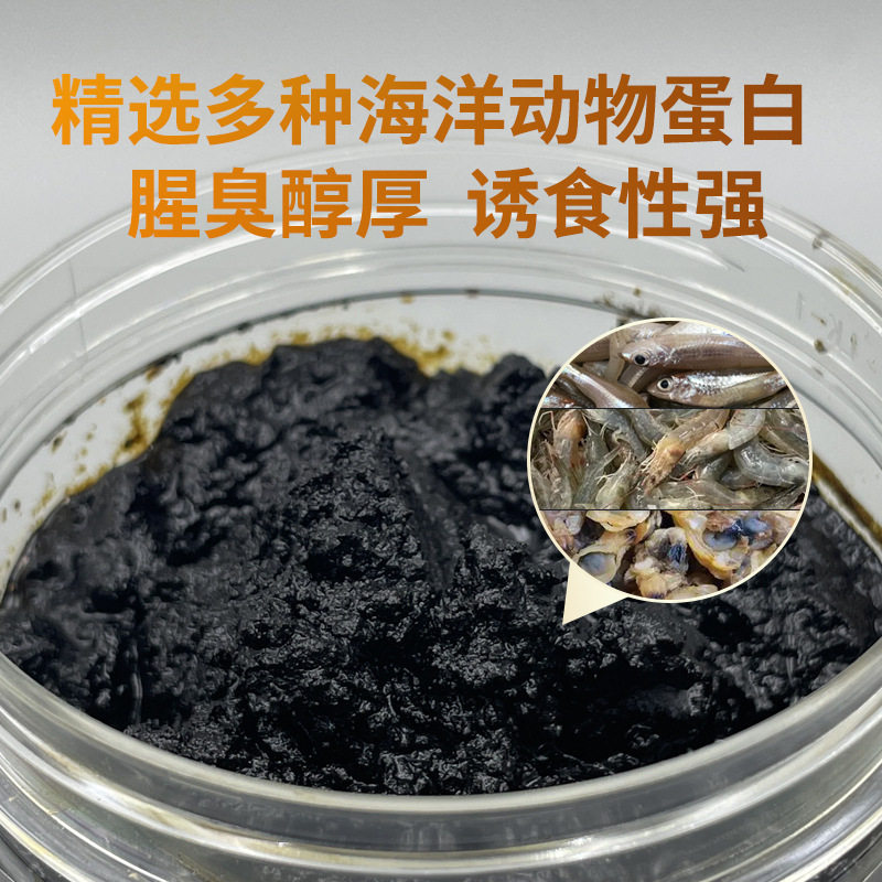 陈年台湾黑鸡膏罗非鲤鱼鲢鳙钓鱼小药添加剂酸臭味黑坑饵料窝料