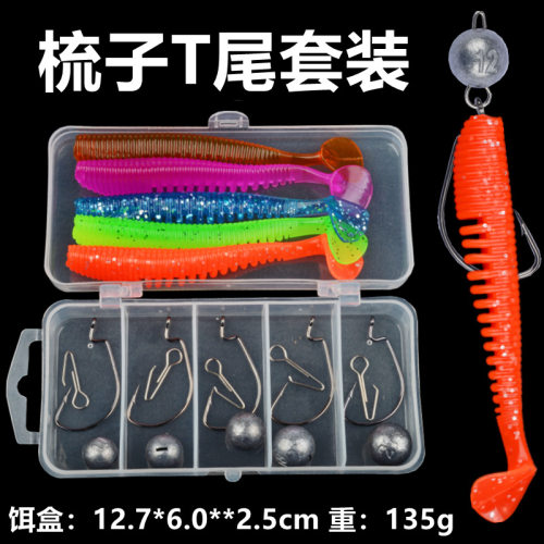 OZON梳子T尾路亚饵软饵假饵远投软虫T尾铅头钩套装鱼鲈鱼鳜鱼翘嘴