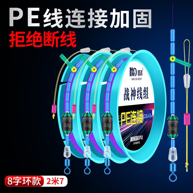 战神线组主线组成品大物主线组绑好鱼线套装全套台钓鱼高端正品