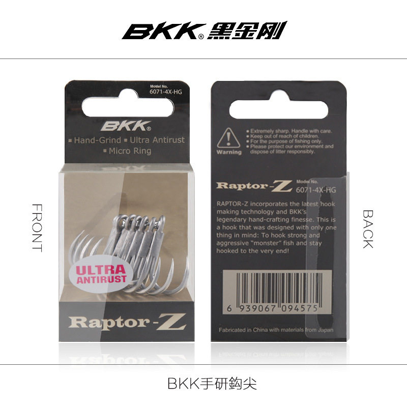 BKK 4X加强鱼钩6071-4X-HG三本钩新防锈锚钩三叉钩海钓路亚鱼钩