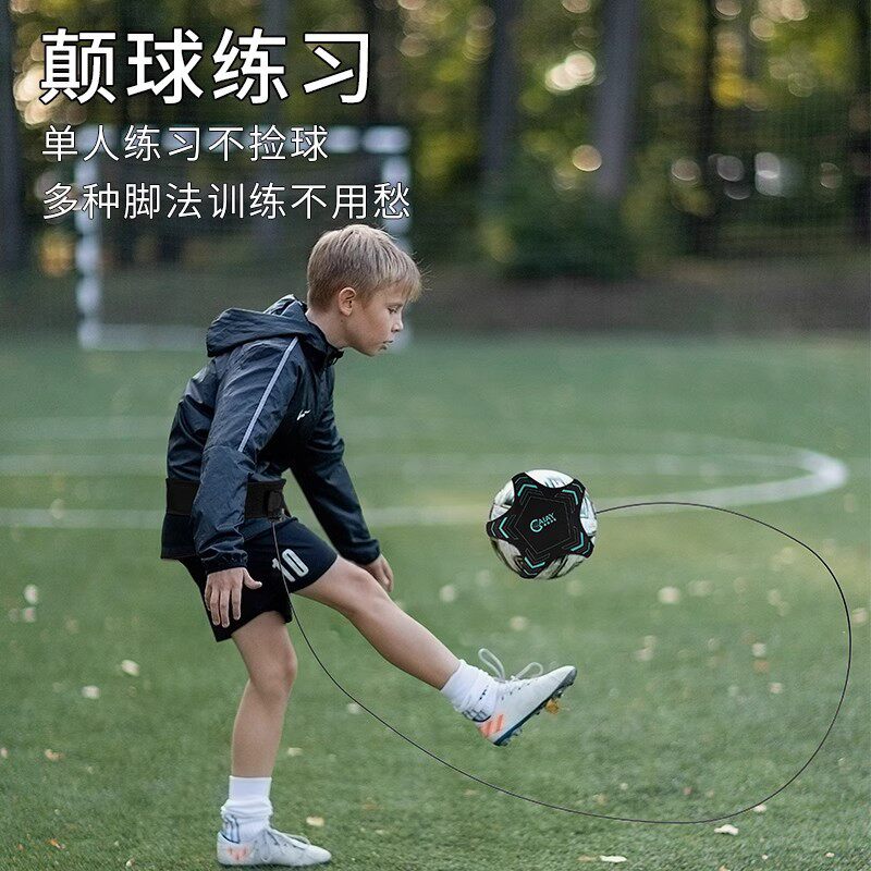 足球颠球训练器足球训练辅助器材足球单人控球练习成人青少年