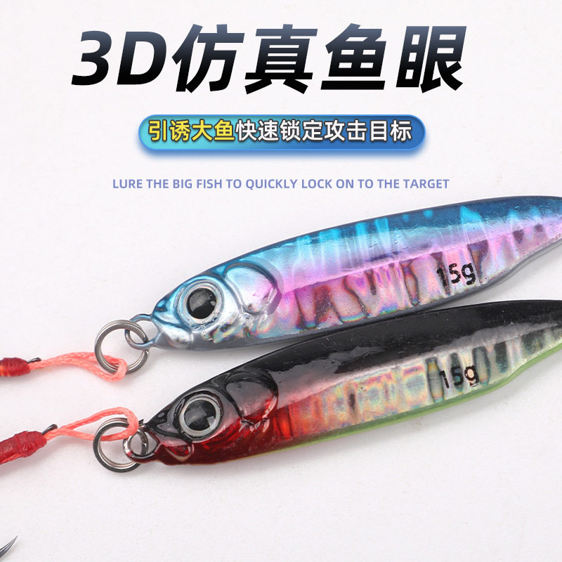 海钓专用铁板路亚饵镭射涂装5g-30g全克重蓝刀铁板翘嘴鲈鱼饵