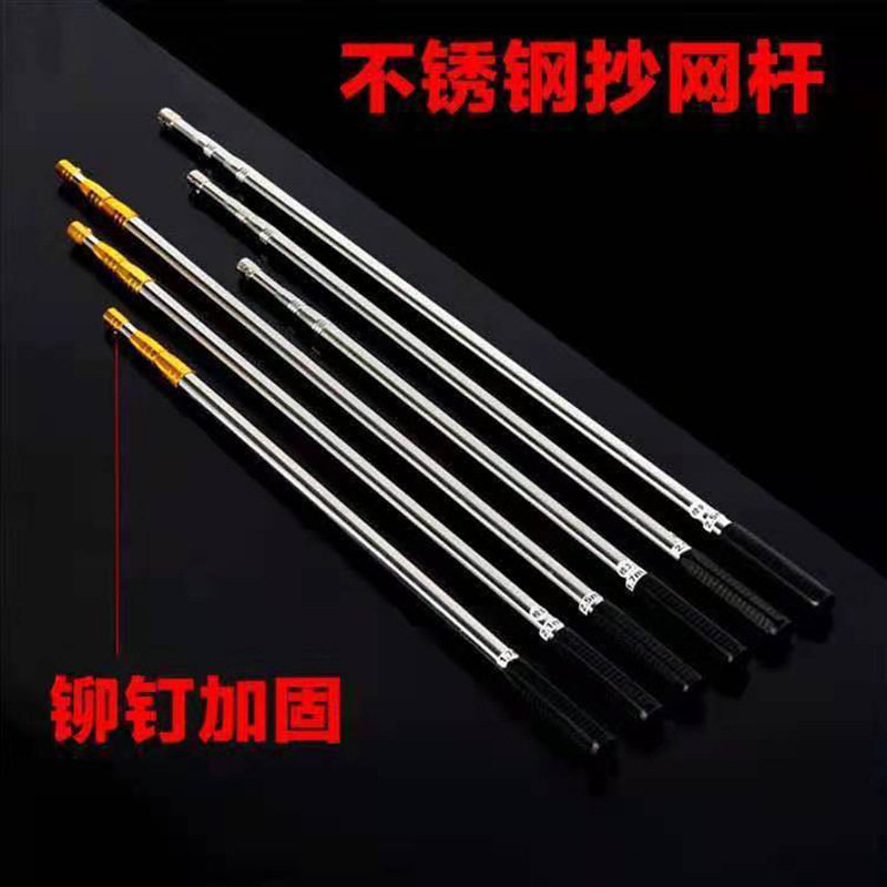 抄网杆不锈钢加厚1.5m-6m伸缩抄网杆鱼叉摘果器搭钩通用杆 抄网杆