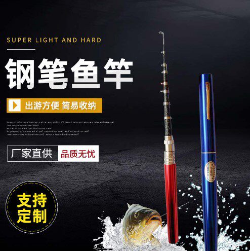 金属纺车轮钢笔钓鱼竿套装1.4米1.6米1伸缩现货迷你100型新款厂家