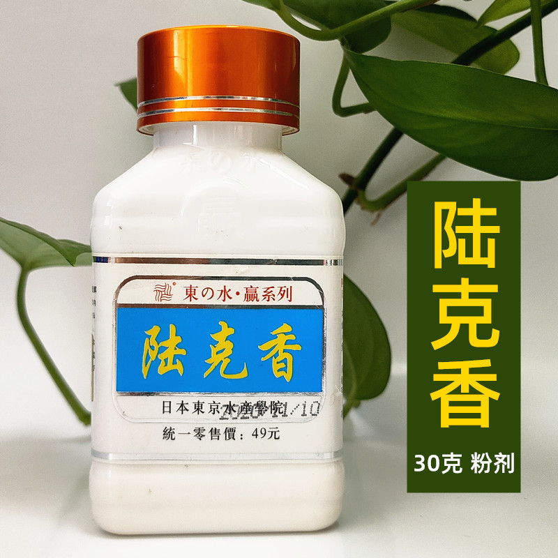 东之水赢六合香小药 黑坑野钓鲫鲤鱼青草鱼饵料陆克香诱食剂香精