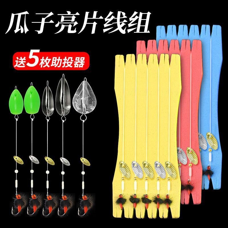 路亚假饵飞蝇钩微物饵瓜子亮片套装绑好钓组线组白条马口翘嘴串钩