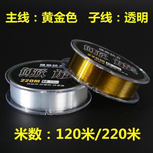 钓鱼线主线子线正品超柔软台钓路亚海竿超强拉力绳子dây vàng