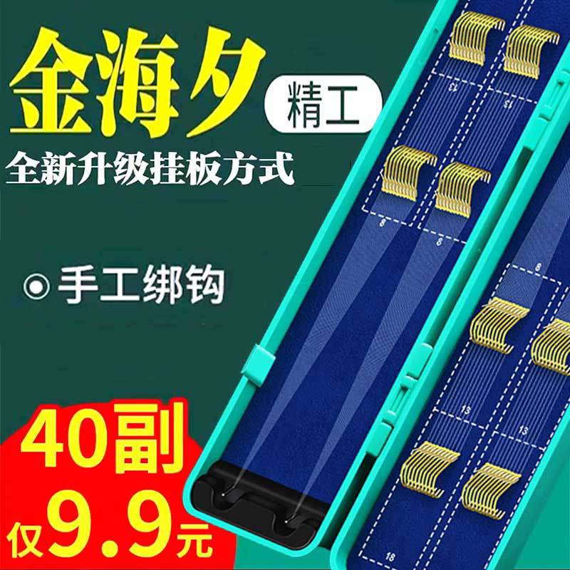 40付进口东丽短子线双钩手工绑好金袖金海夕伊豆鱼钩有刺袖钩防缠