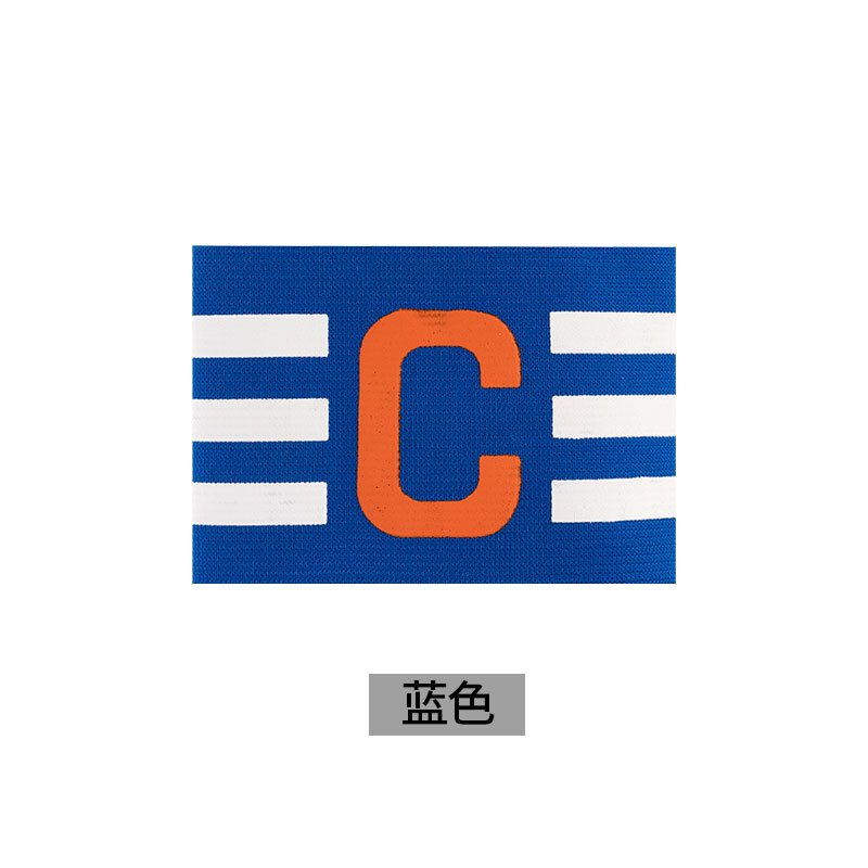 temu 跨境足球队长C袖标运动足球比赛队长佩戴袖标装备厂家批发