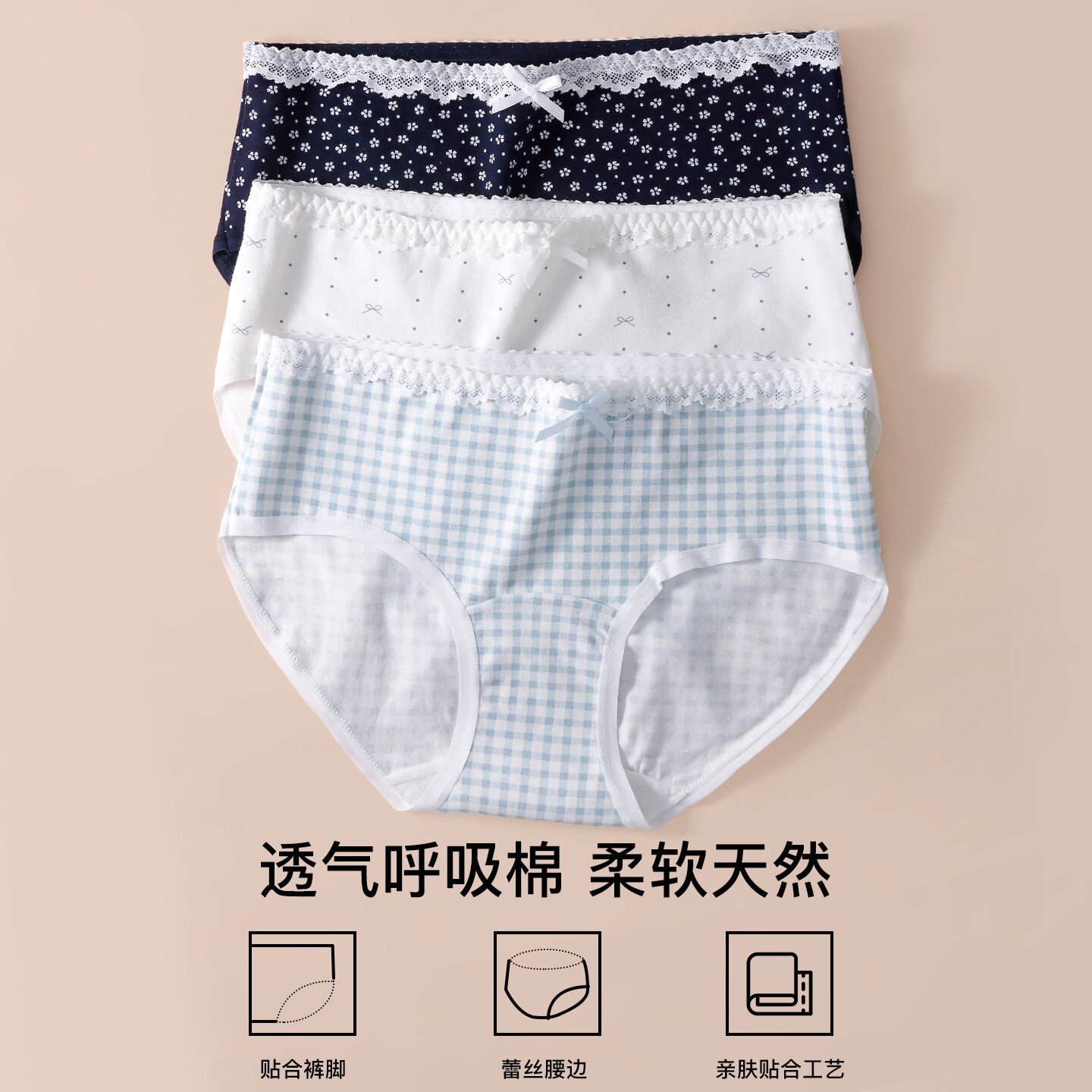 可爱棉内裤女生碎花格子棉中腰加长裆亲肤透气少女学生三角裤