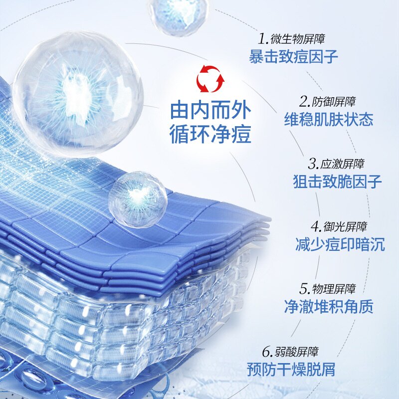 碧素堂祛痘补水面膜保湿控油温和祛痘改善泛红护肤品面膜现货批发
