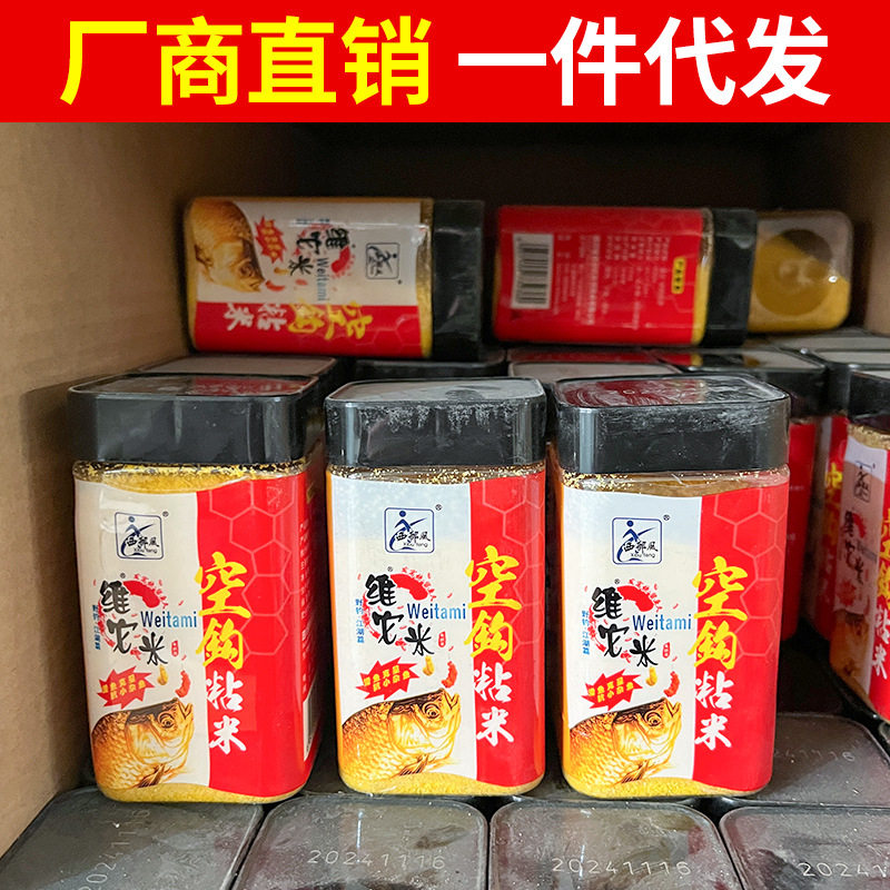 摇一摇空钩粘粉野钓饵料钓鱼沾粉粘米滑鱼